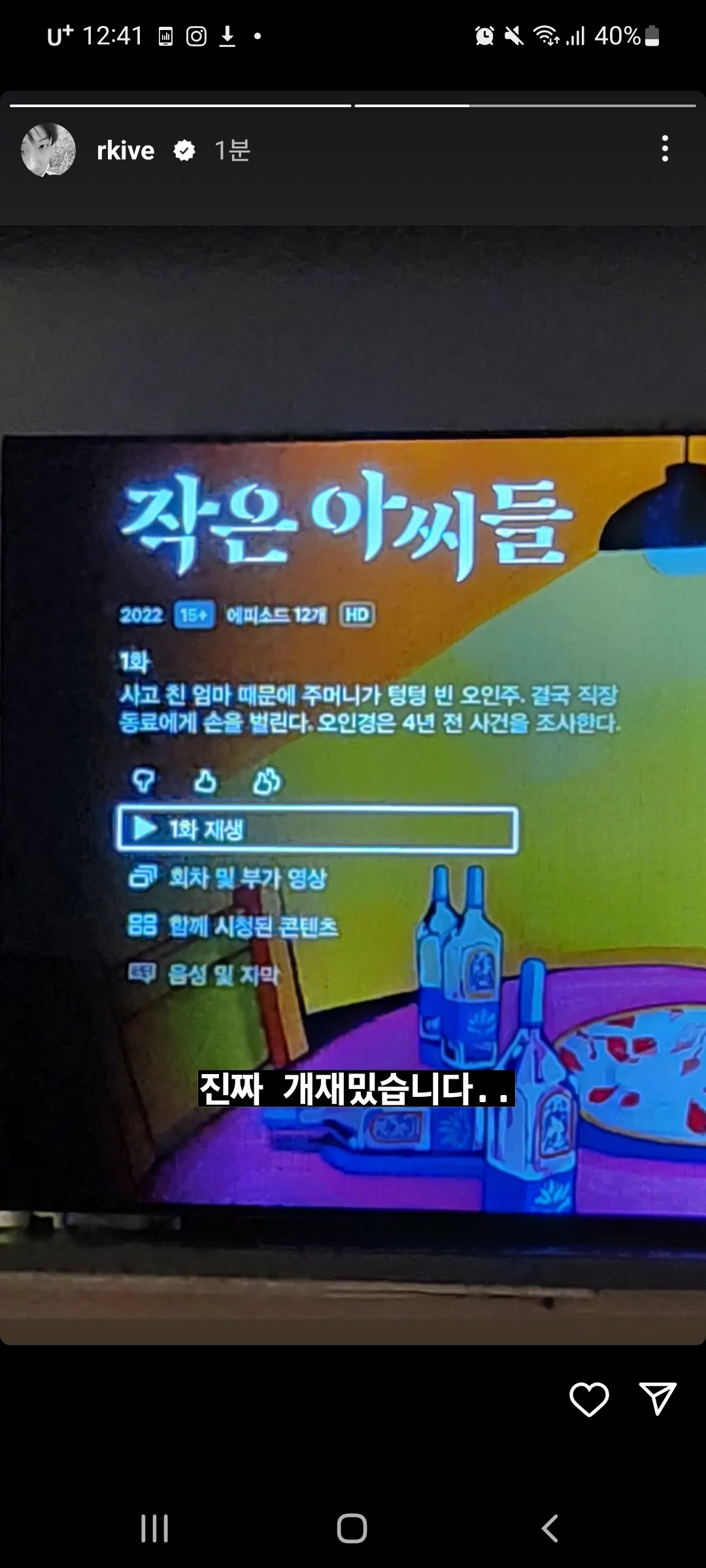 [잡담] 누가 방탄 알엠 작은아씨들 볼거같다고 궁예 했었는데 네 | 인스티즈