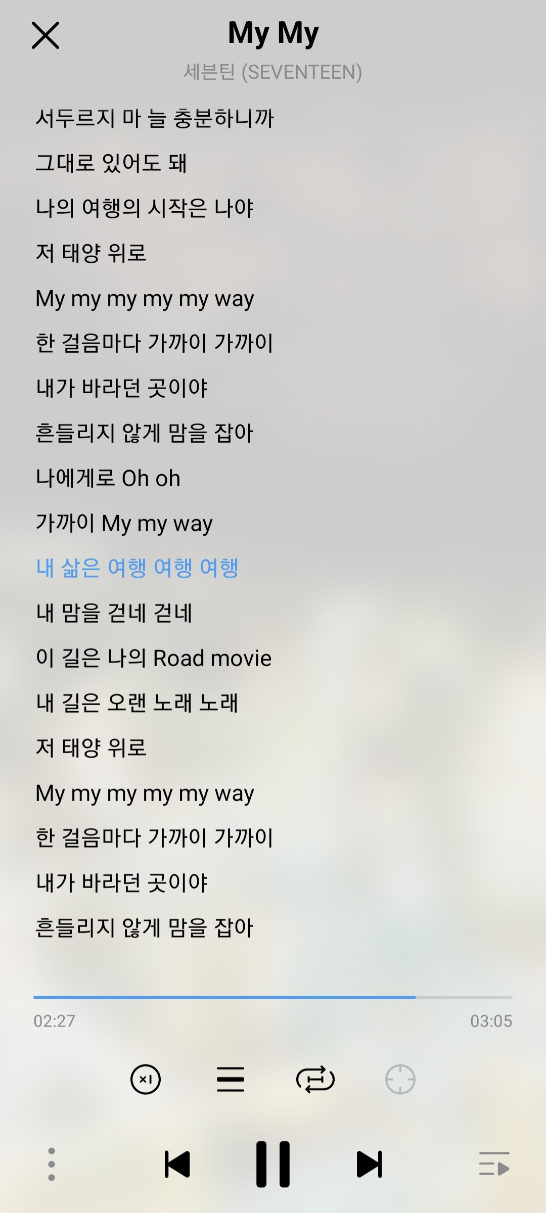 [잡담] 세븐틴 마이마이 알아? | 인스티즈