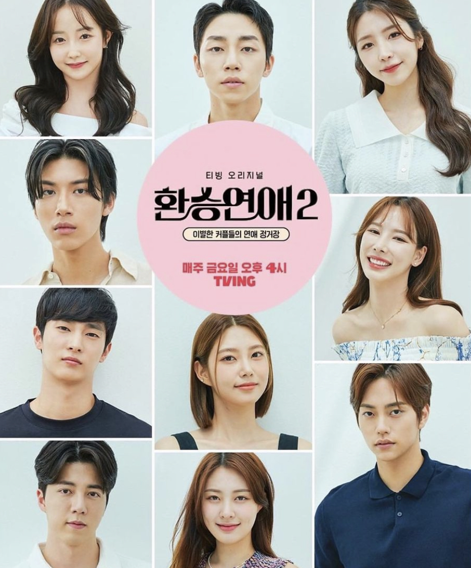 [잡담] 환연 포스터 보는데 다들 영상이 훨낫다 | 인스티즈