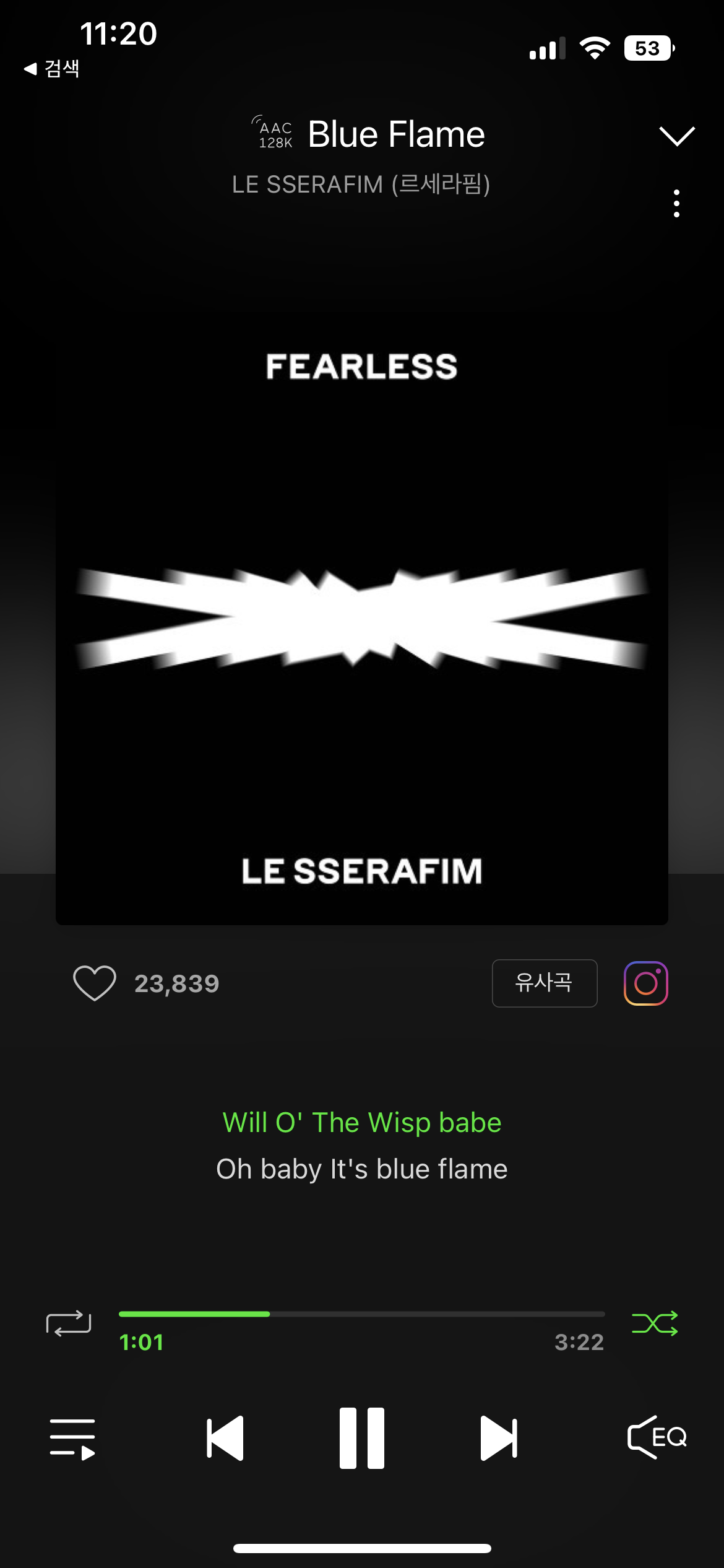 [잡담] 르세라핌 블루프레임 이 부분 있자나 | 인스티즈