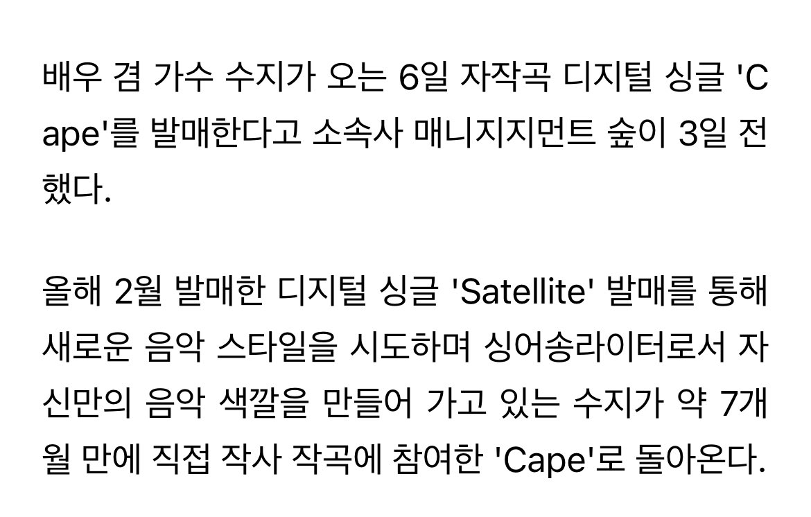 [잡담] 배수지가 또 선물준다..🥹 | 인스티즈