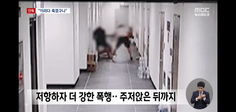 폭행 수준이 너무 심각한 오피스텔 여성 폭행사건 CCTV | 인스티즈