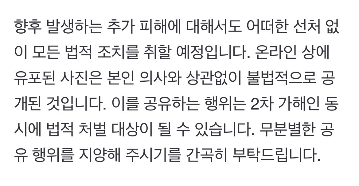 [잡담] 와이지가 2차 공유도 처벌한대 | 인스티즈