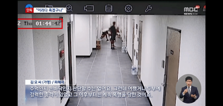 폭행 수준이 너무 심각한 오피스텔 여성 폭행사건 CCTV | 인스티즈