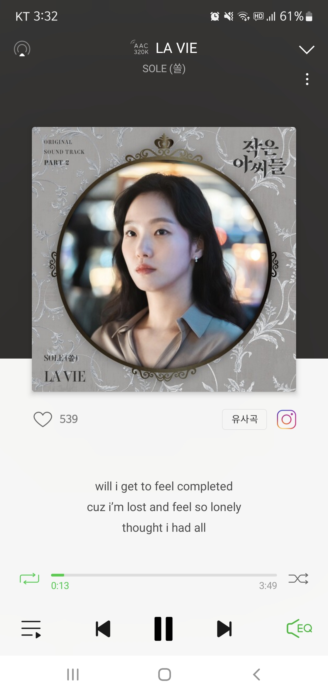 [잡담] 작은아씨들 ost 나왔넹 - 인스티즈(instiz) 카테고리 [잡담] 작은아씨들 ost 나왔넹