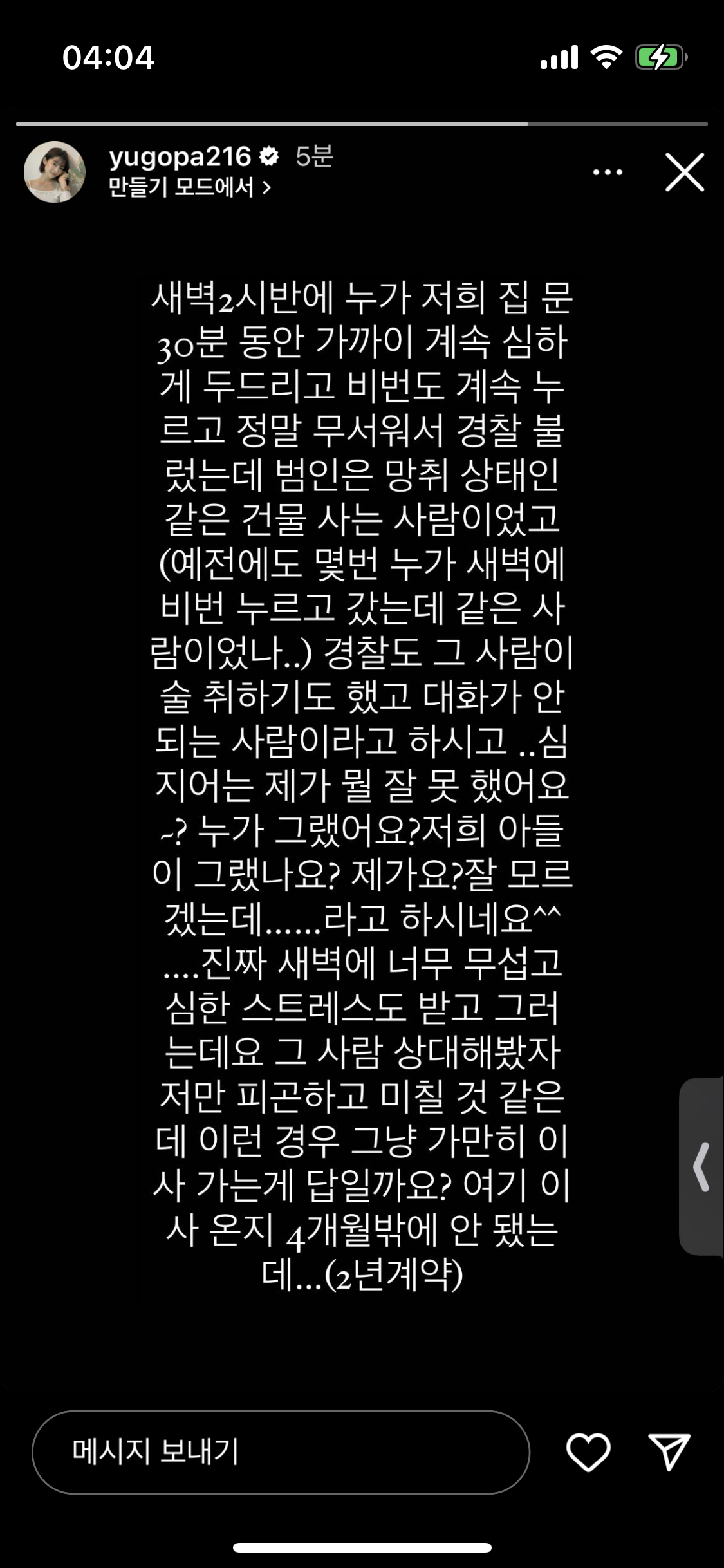 [잡담] 일본인 아이돌 솔로 인스타인데 진짜 우리나라 쪽팔린다 | 인스티즈