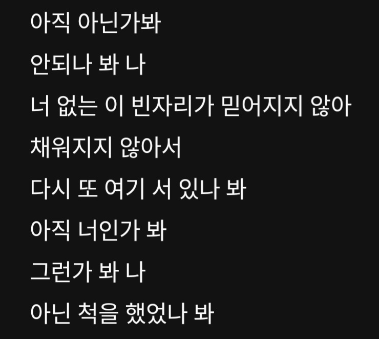 [잡담] 이 시기에 이런 가사는 너무 슬프다... | 인스티즈