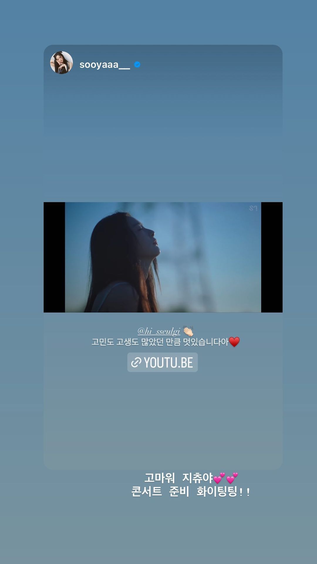 [잡담] 아 지수랑 슬기 인스스...🥺 | 인스티즈