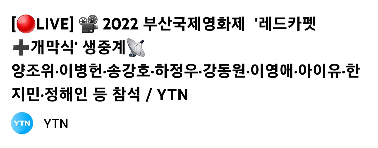 [잡담] 아이유 오늘 레드카펫 떡밥 있나보다 ㄷㄱ | 인스티즈