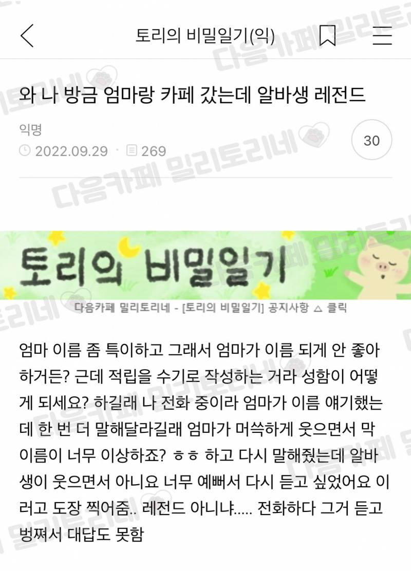 instiz instiz