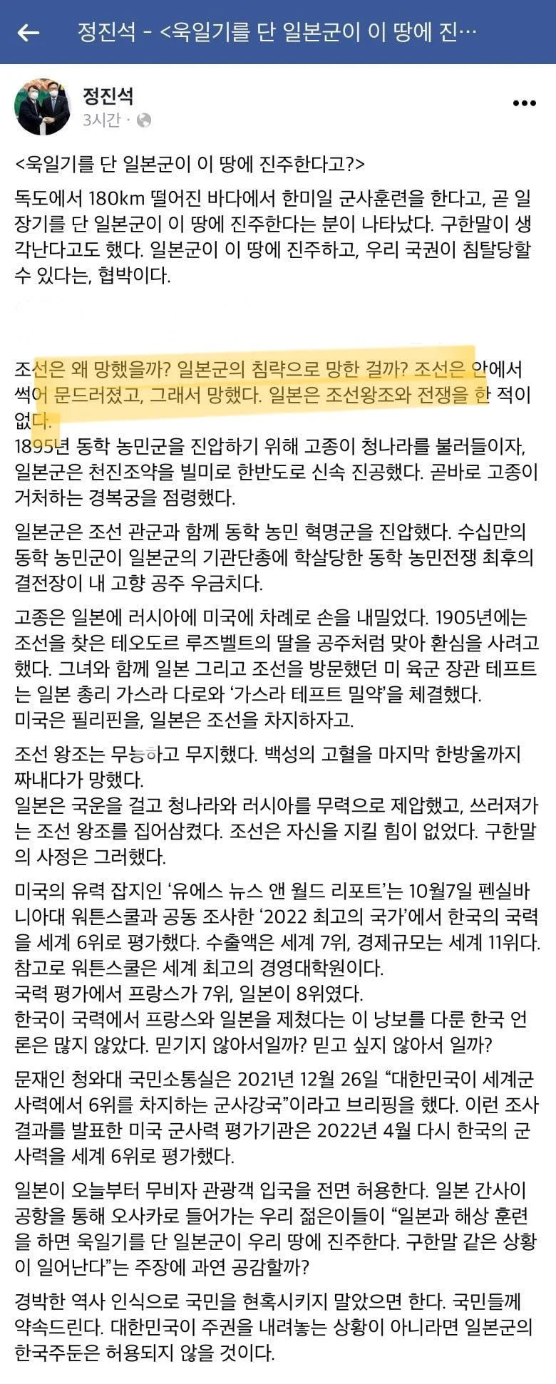 한국사 최태성 선생님 인스타그램에 올라온 글 | 인스티즈
