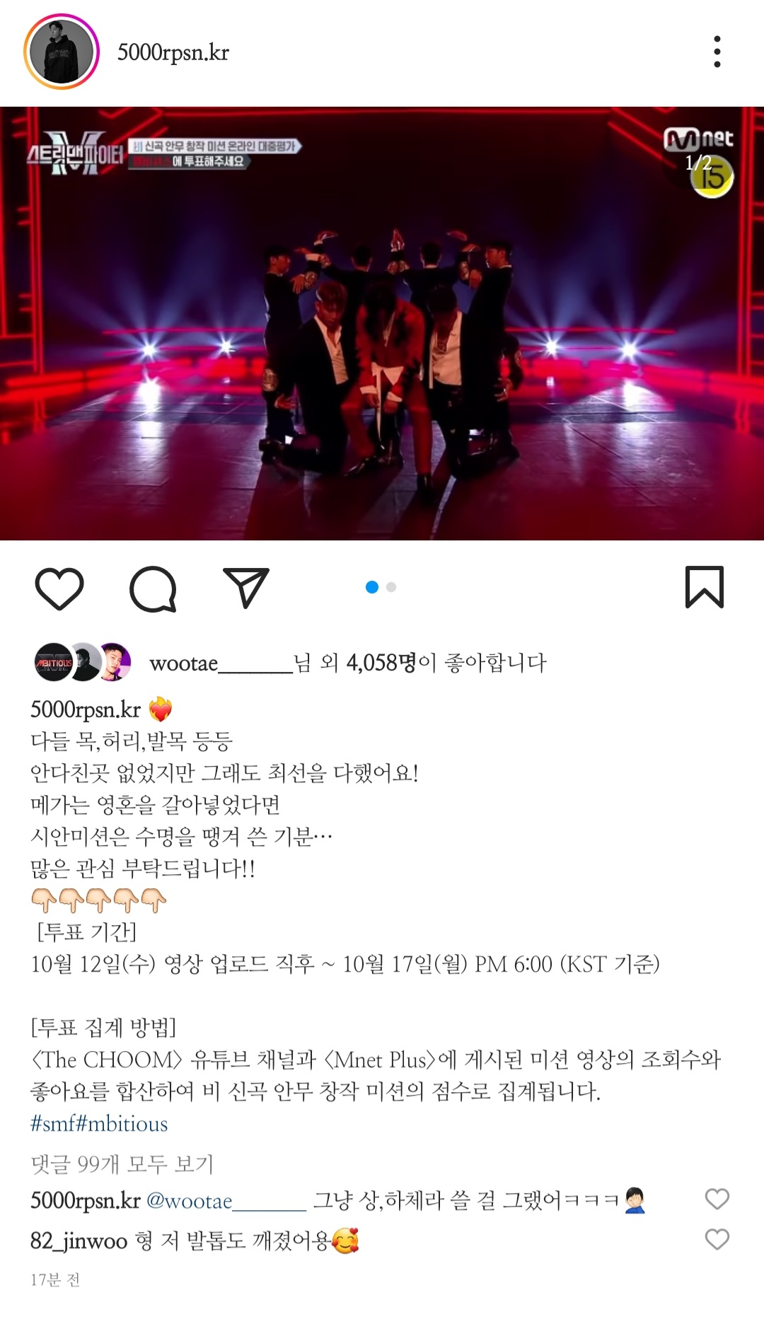 [잡담] 스맨파 엠비 이번 시안 하면서 다쳤나봐 | 인스티즈