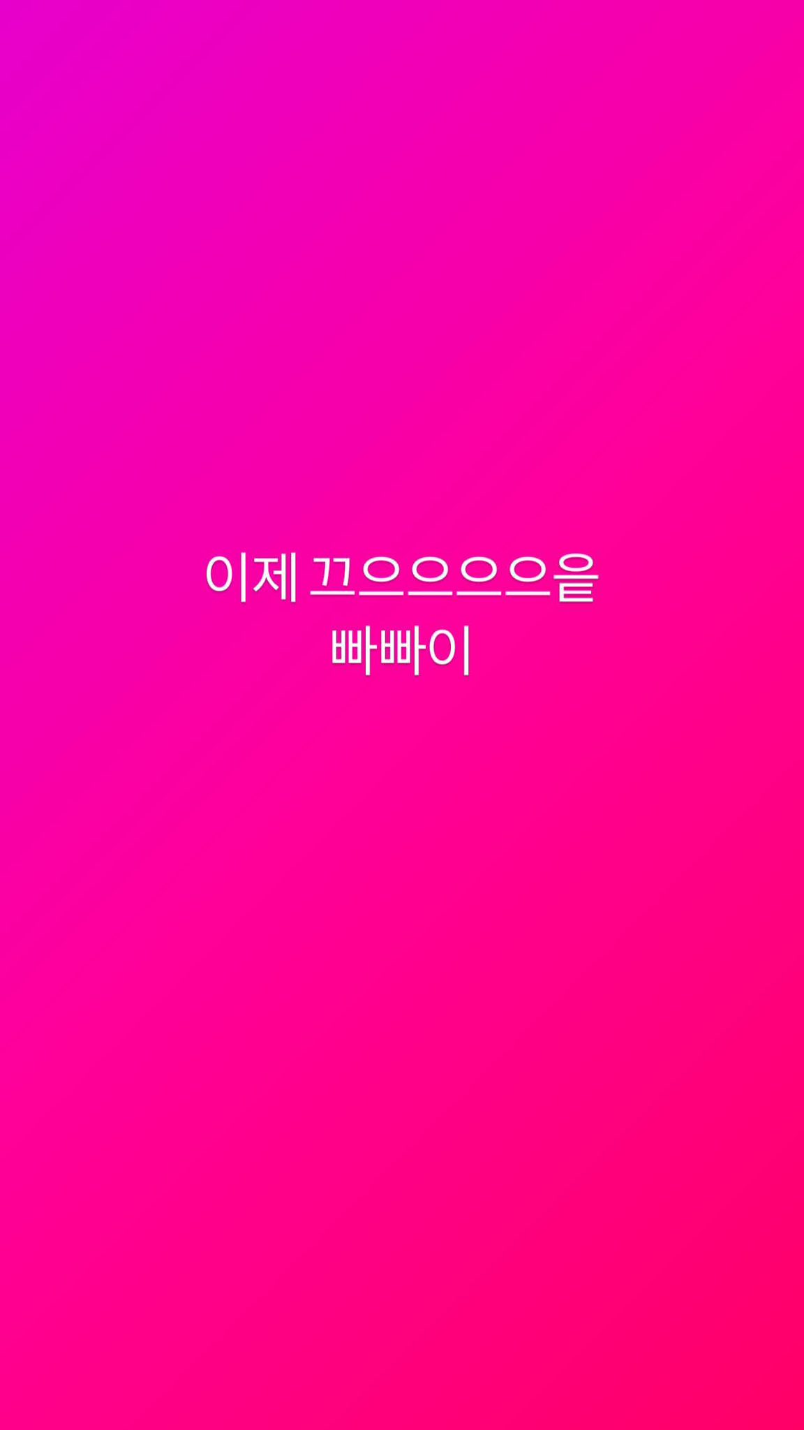 [잡담] 해찬 무물 에바 | 인스티즈