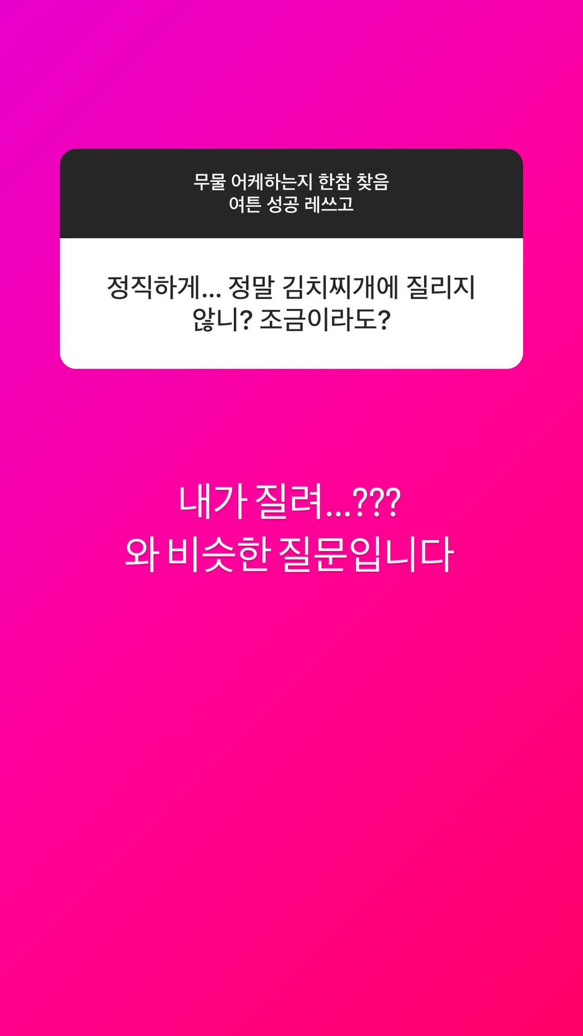 [잡담] 해찬 무물 에바 | 인스티즈