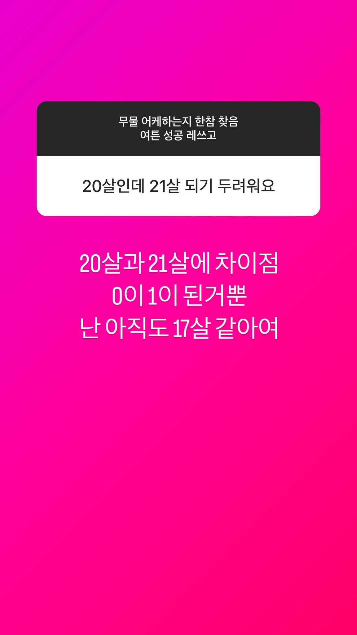 [잡담] 해찬 무물 에바 | 인스티즈