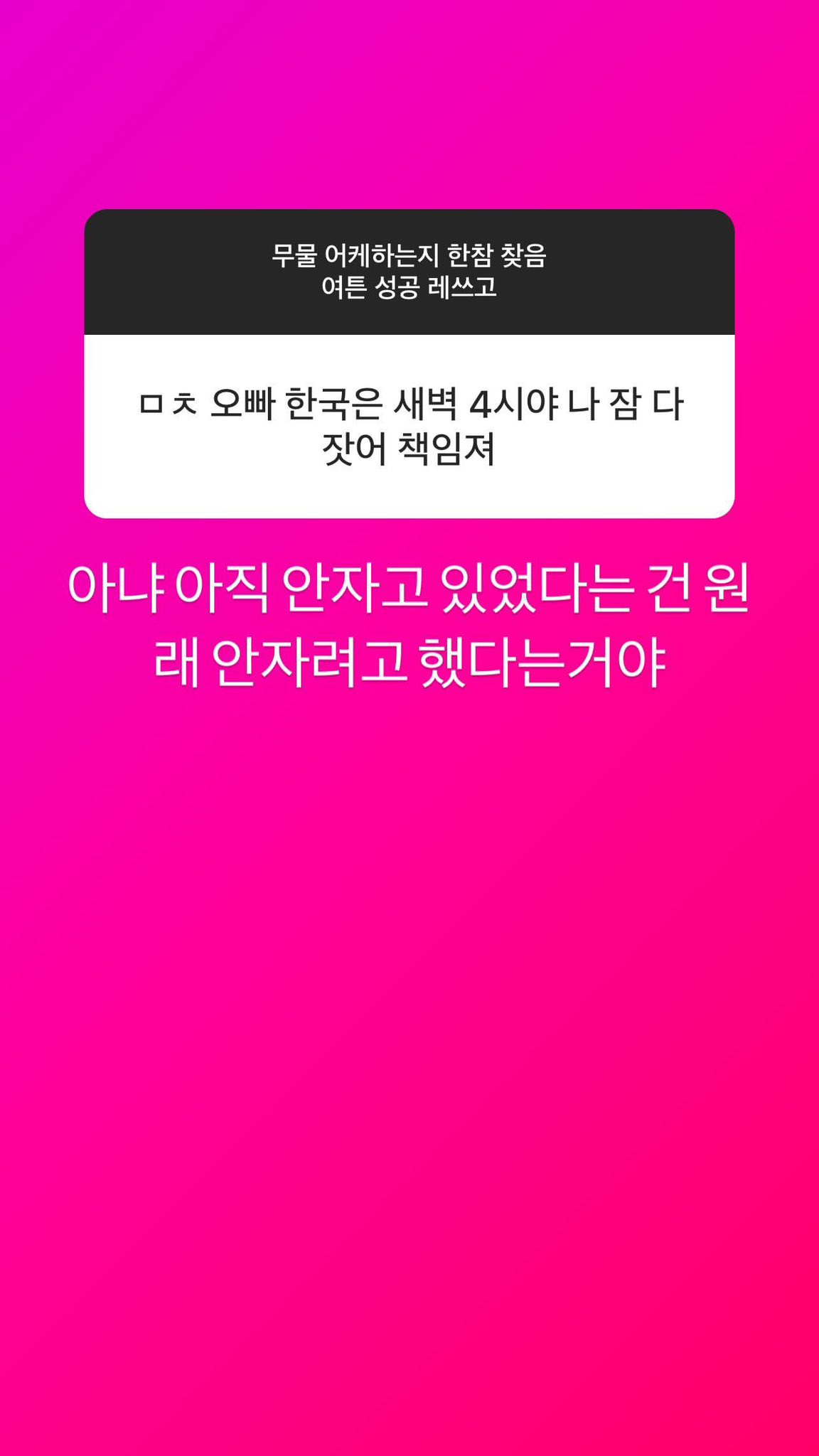 [잡담] 해찬 무물 에바 | 인스티즈