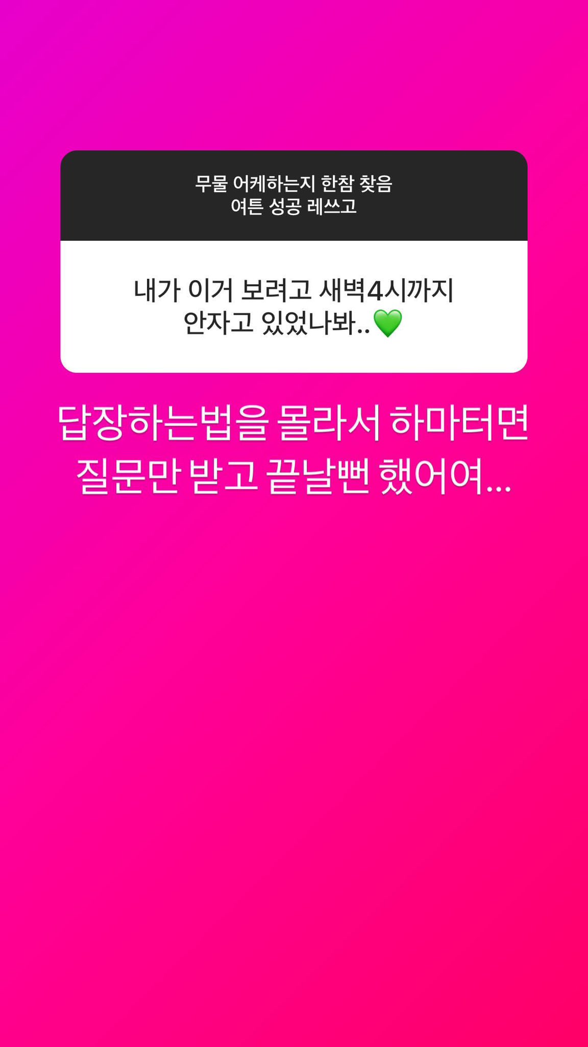 [잡담] 해찬 무물 에바 | 인스티즈