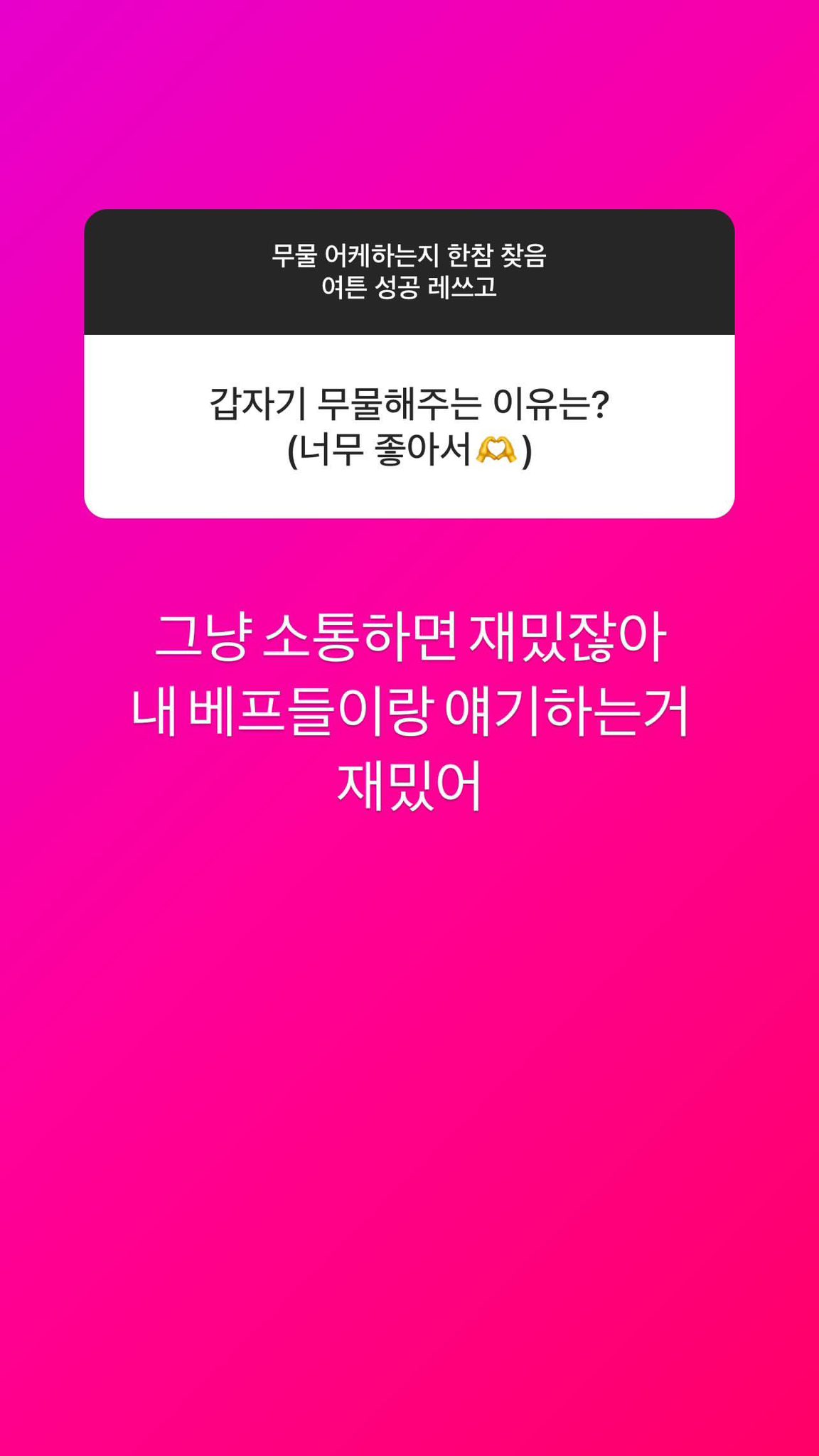 [잡담] 해찬 무물 에바 | 인스티즈