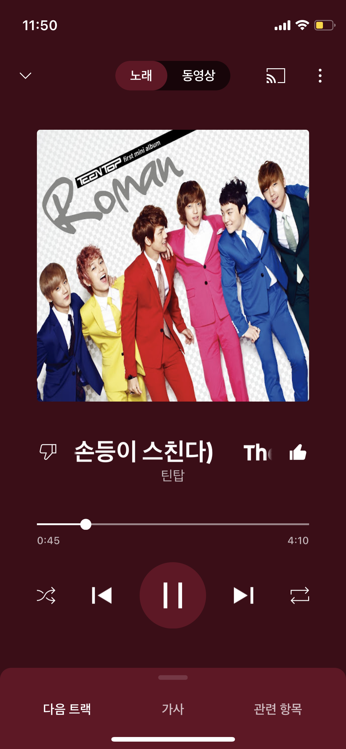 [잡담] 틴탑 손등이스친다 노래 아는 사람 | 인스티즈