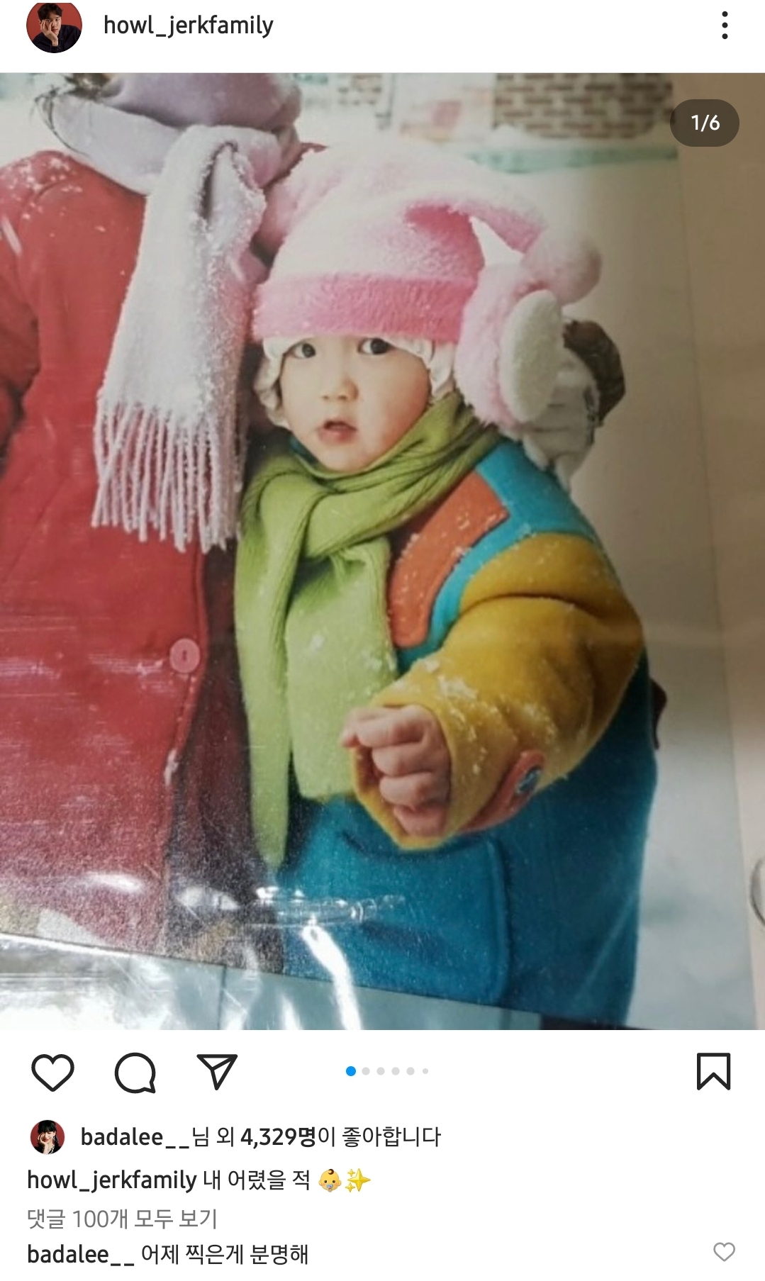 [잡담] 와 바다리랑 하울 커플이란 얘기 듣고 보니까 ㄹㅇ이네 | 인스티즈