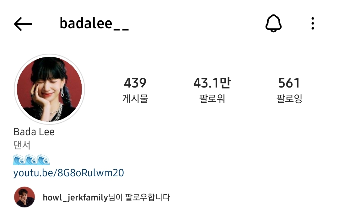 [잡담] 와 바다리랑 하울 커플이란 얘기 듣고 보니까 ㄹㅇ이네 | 인스티즈