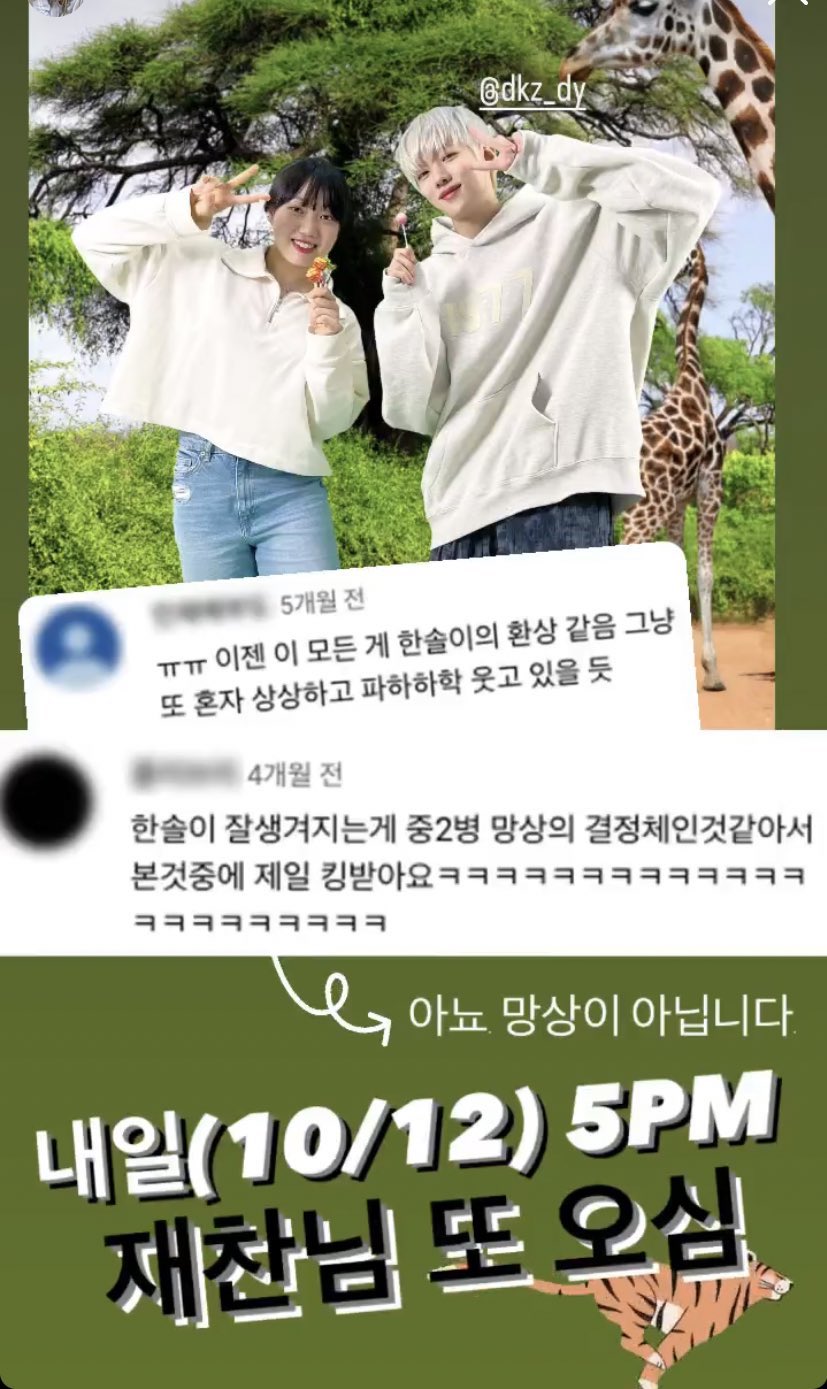 [잡담] 황한솔이 박재찬인 세계관 아직도 안 믿긴다 | 인스티즈