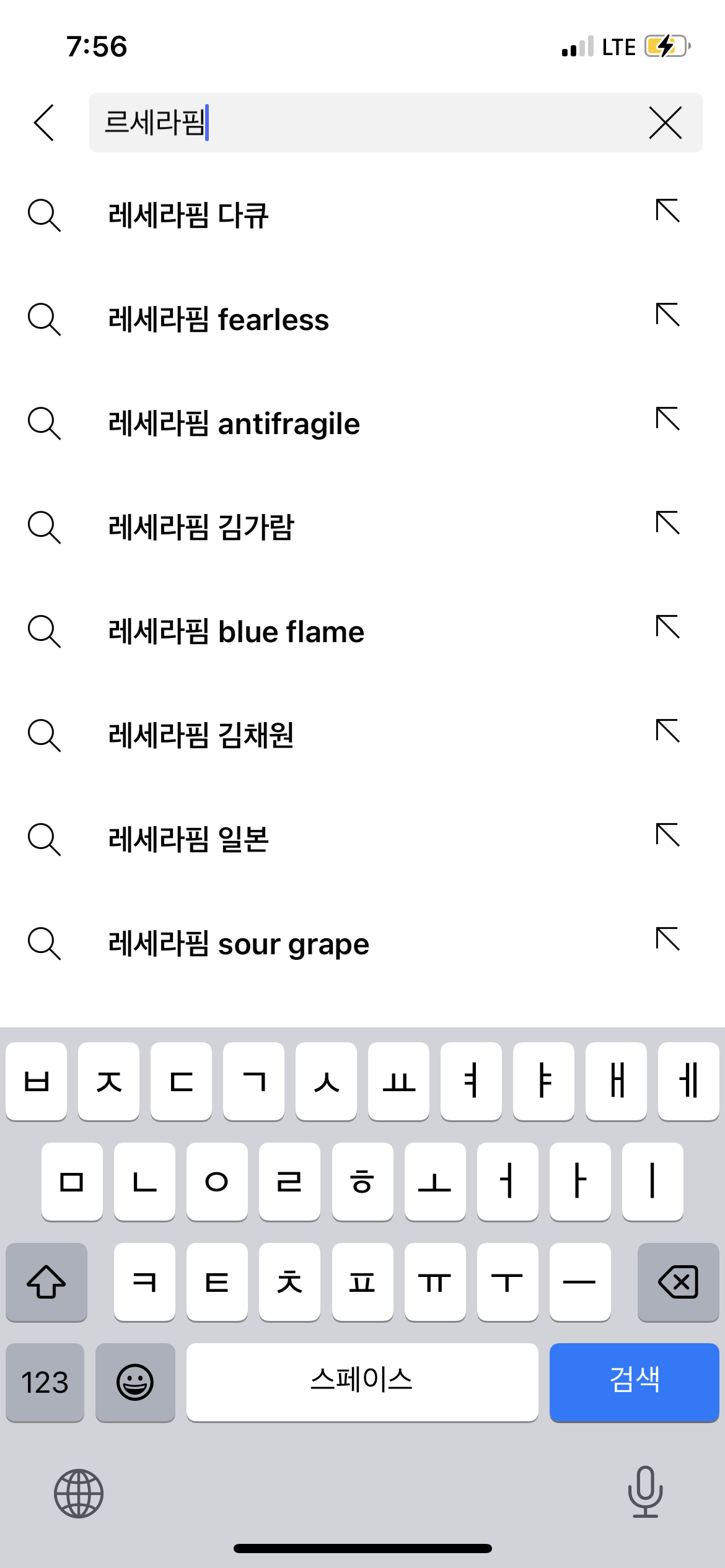 [잡담] 르세라핌 이거 뭐야? | 인스티즈