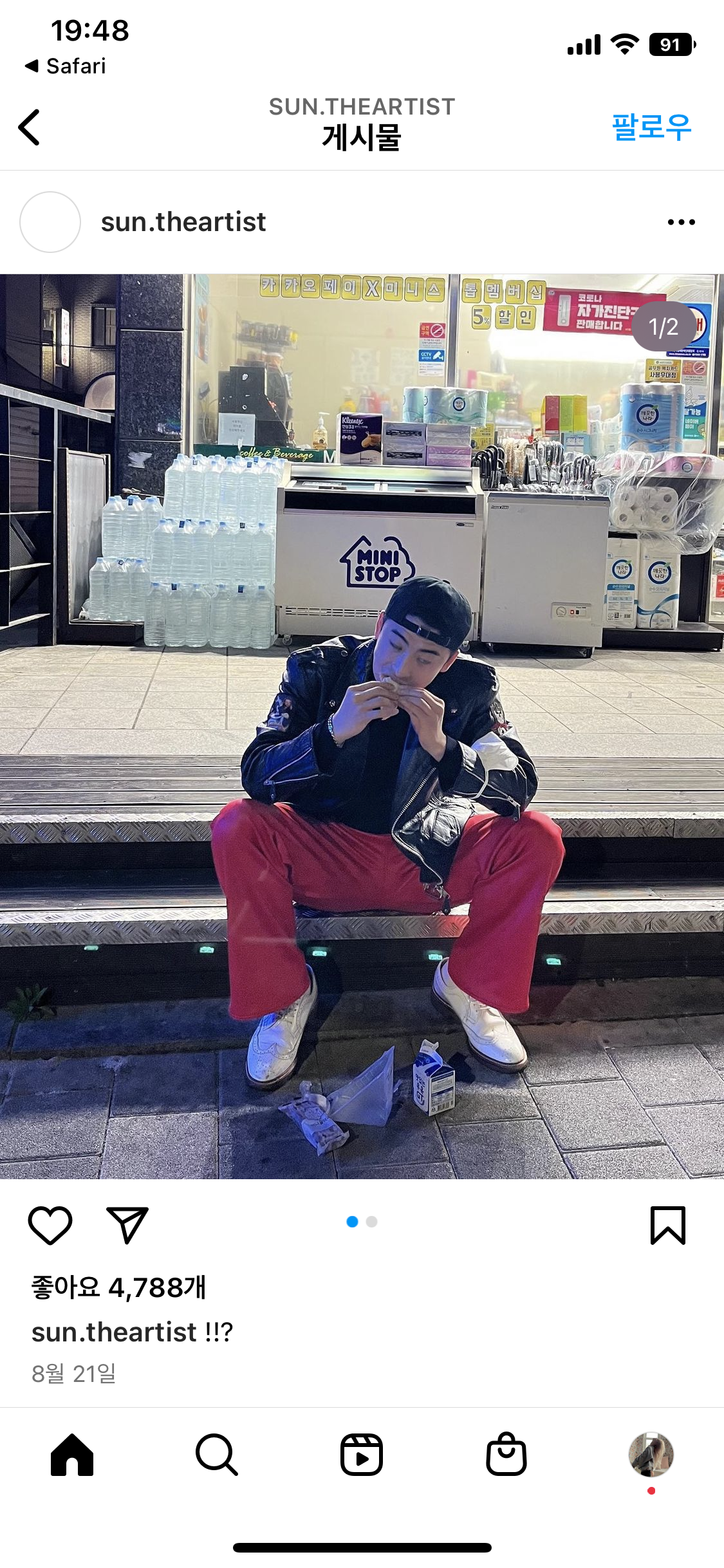 [잡담] 환연 선민기 인스타 퐝당하다 | 인스티즈