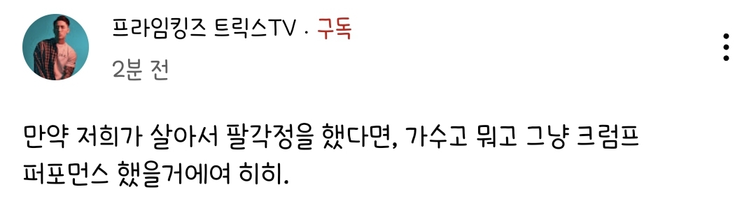 [잡담] ㅇㄴ트릭스도 팔각정이래 | 인스티즈