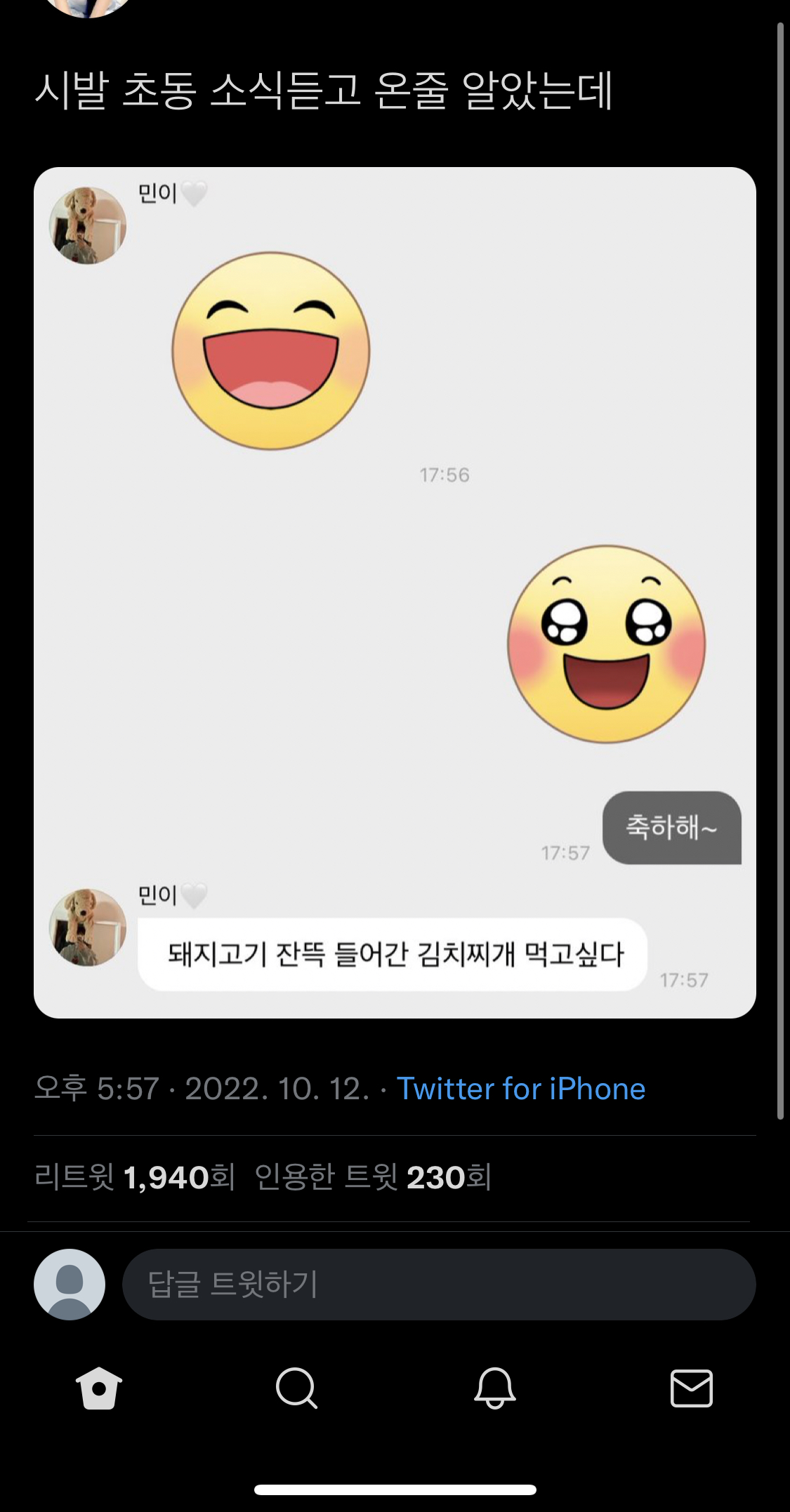 [잡담] 이거 버블인것 같긴 한데 추천에 떠서 봣거든.. 왜케 웃기지… | 인스티즈