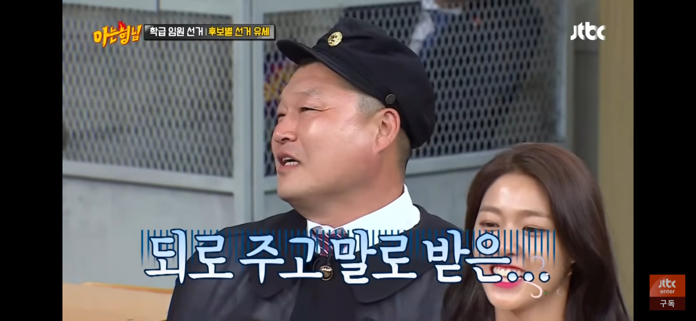 [잡담] 강호동-이수근 이거 서로 마라맛으로 극딜 주고받는거 개웃기네 ㅋㅋ | 인스티즈