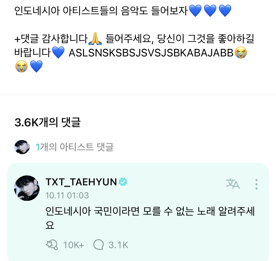 [잡담] 투바투 강태현 유죄.. | 인스티즈