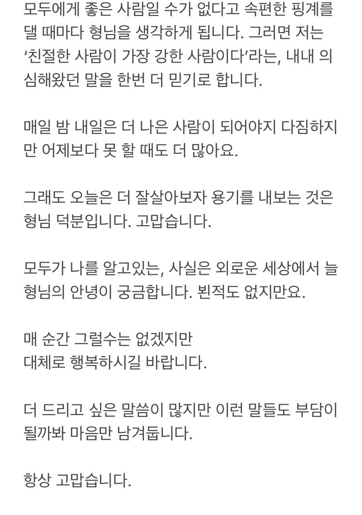 [잡담] 이 글 누가 썼게? | 인스티즈