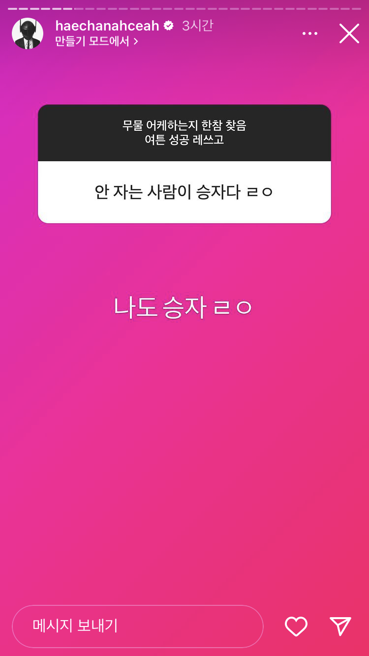 [잡담] 하 일어났는데 해찬 새벽에 무물했었네 | 인스티즈