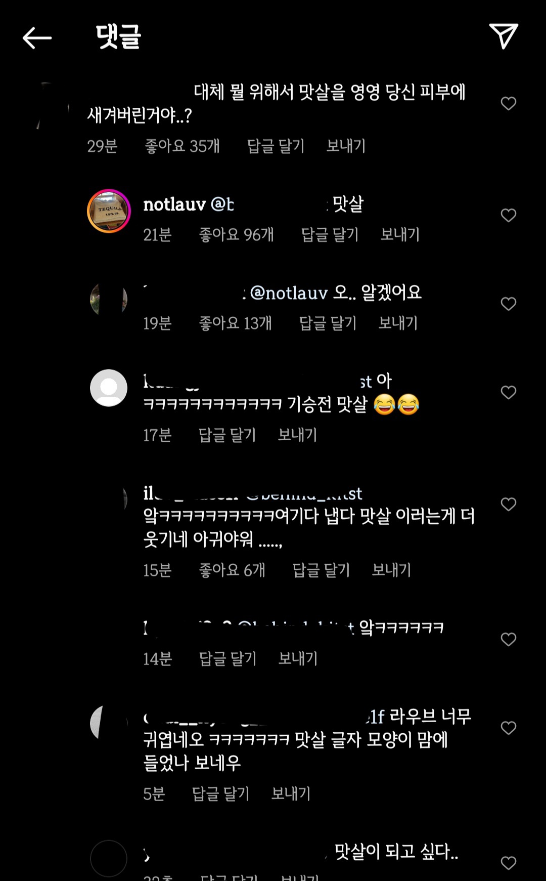 [잡담] 라우브 진짜 무슨 일이야 | 인스티즈