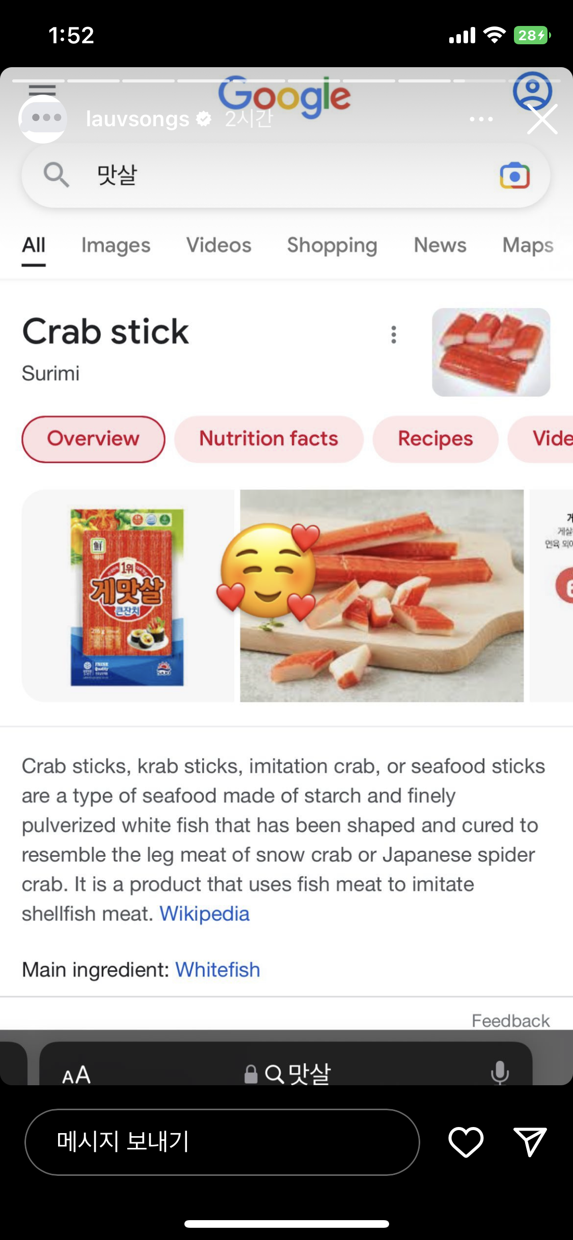 [잡담] 라우브 맛살 좋아하나 보네ㅋㅋㅋㅋㅋㅋ 타투까지 함 | 인스티즈