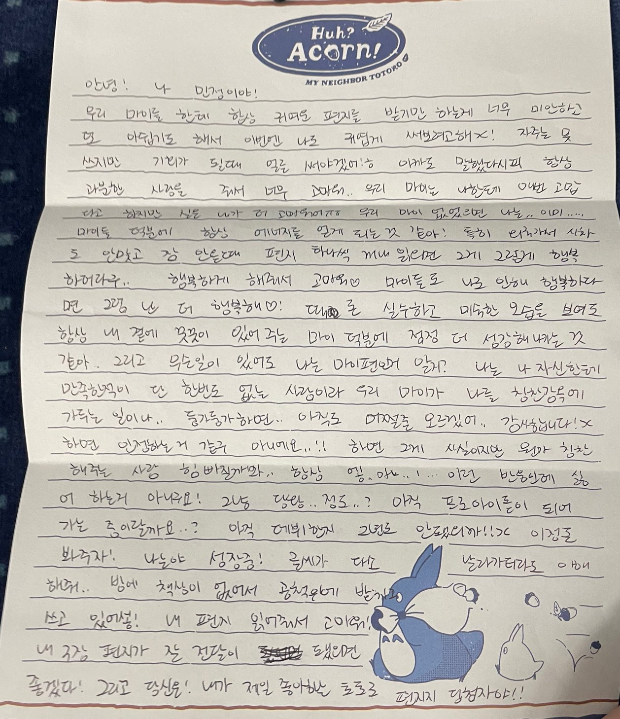 [잡담] 윈터 오늘 공항 편지 떴다ㅠㅠㅠㅠ | 인스티즈