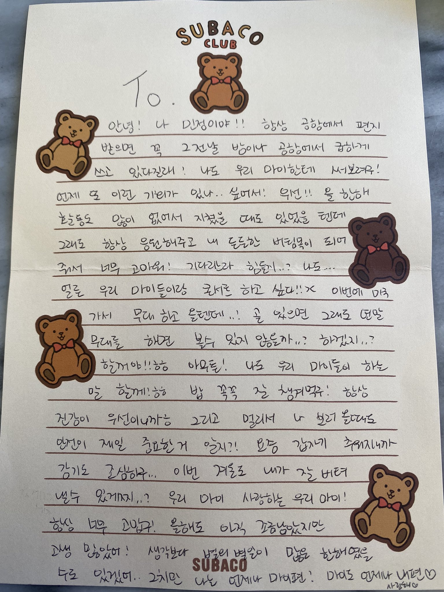 [잡담] 윈터 오늘 공항 편지 떴다ㅠㅠㅠㅠ | 인스티즈