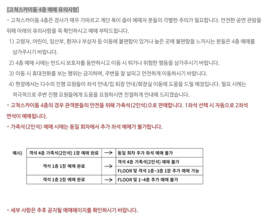 [정보/소식] 임영웅 앙코르콘서트[부산/고척] 티켓예매오픈공지+(고척 4층예매 유의사항) | 인스티즈