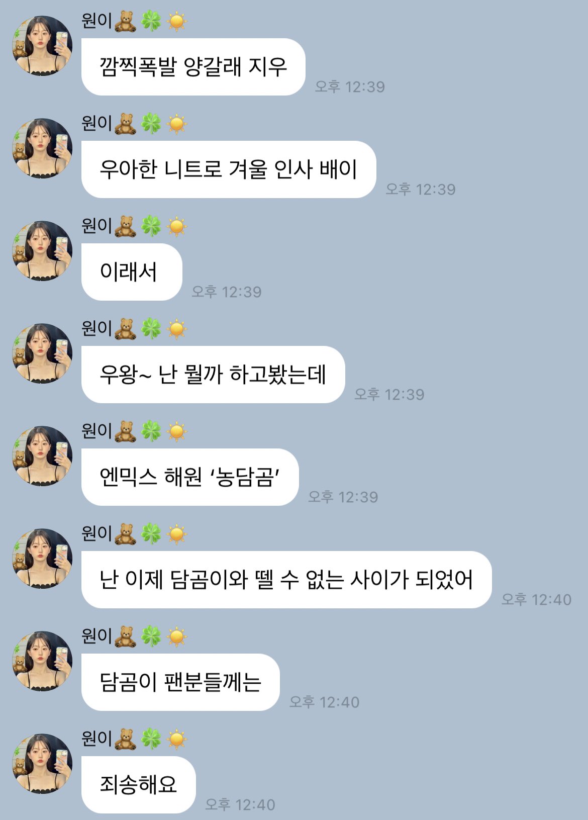 [잡담] 미칰ㅋㅋㅋㅋ오해원ㅋㅋㅋㅋㅋㅋㅋ | 인스티즈