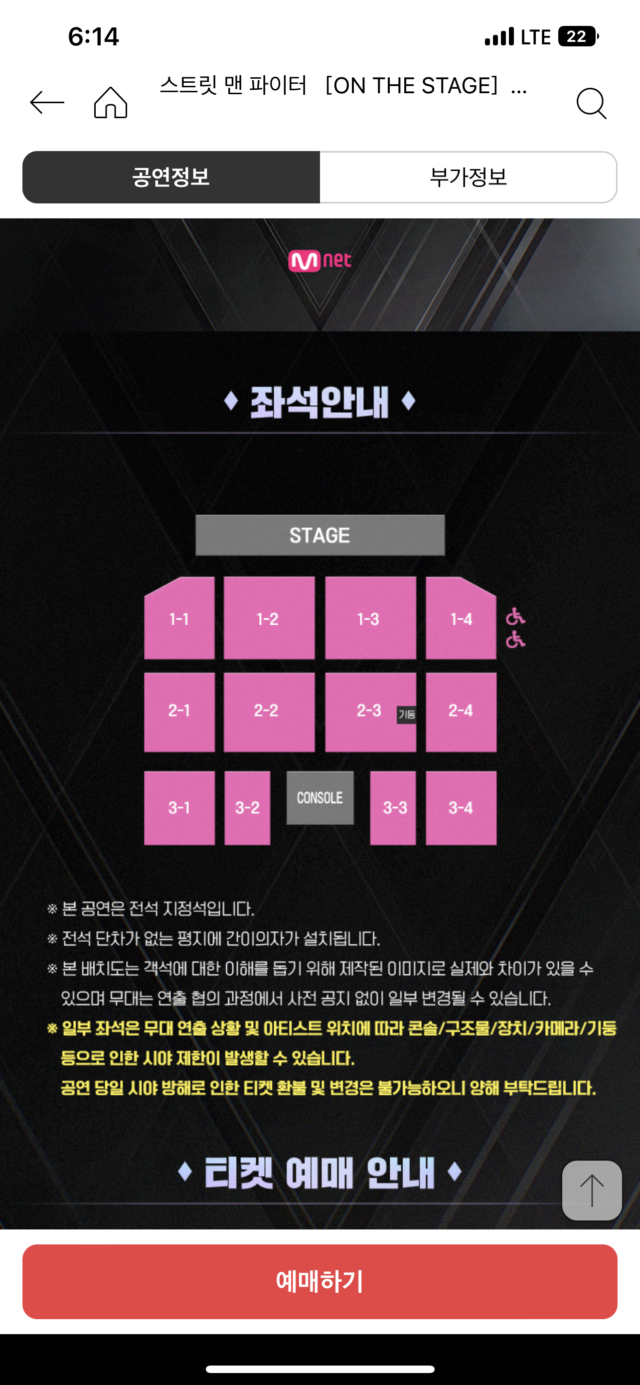 [잡담] 스맨파콘 수원 자리 평가좀 해줘 가 말아.. | 인스티즈