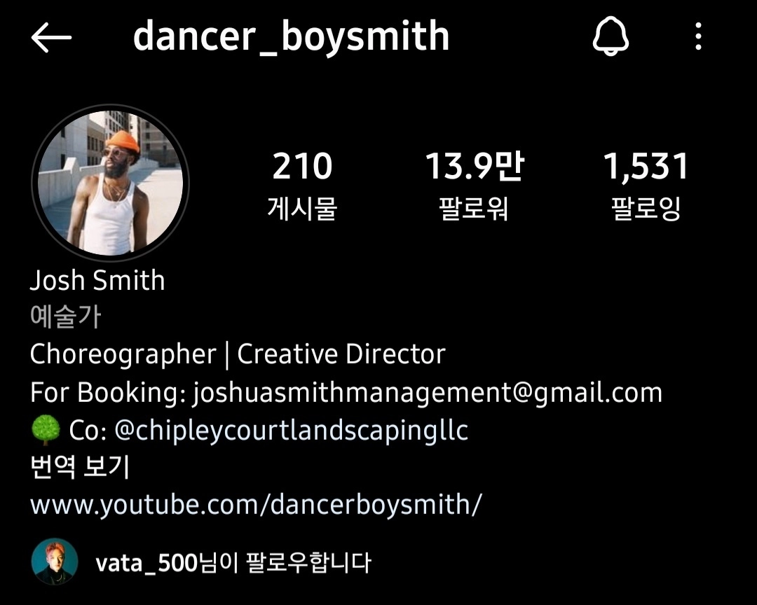 [정리글] 스맨파 새삥 안무 표절 의혹 현재까지 상황 정리 (원작자 팔로하고 있던 정황) | 인스티즈