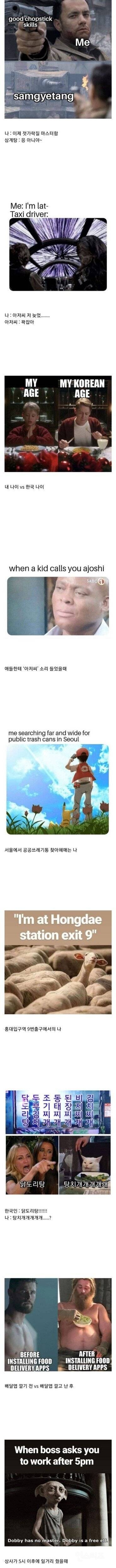 한국에 사는 외국인들의 심정.jpg | 인스티즈