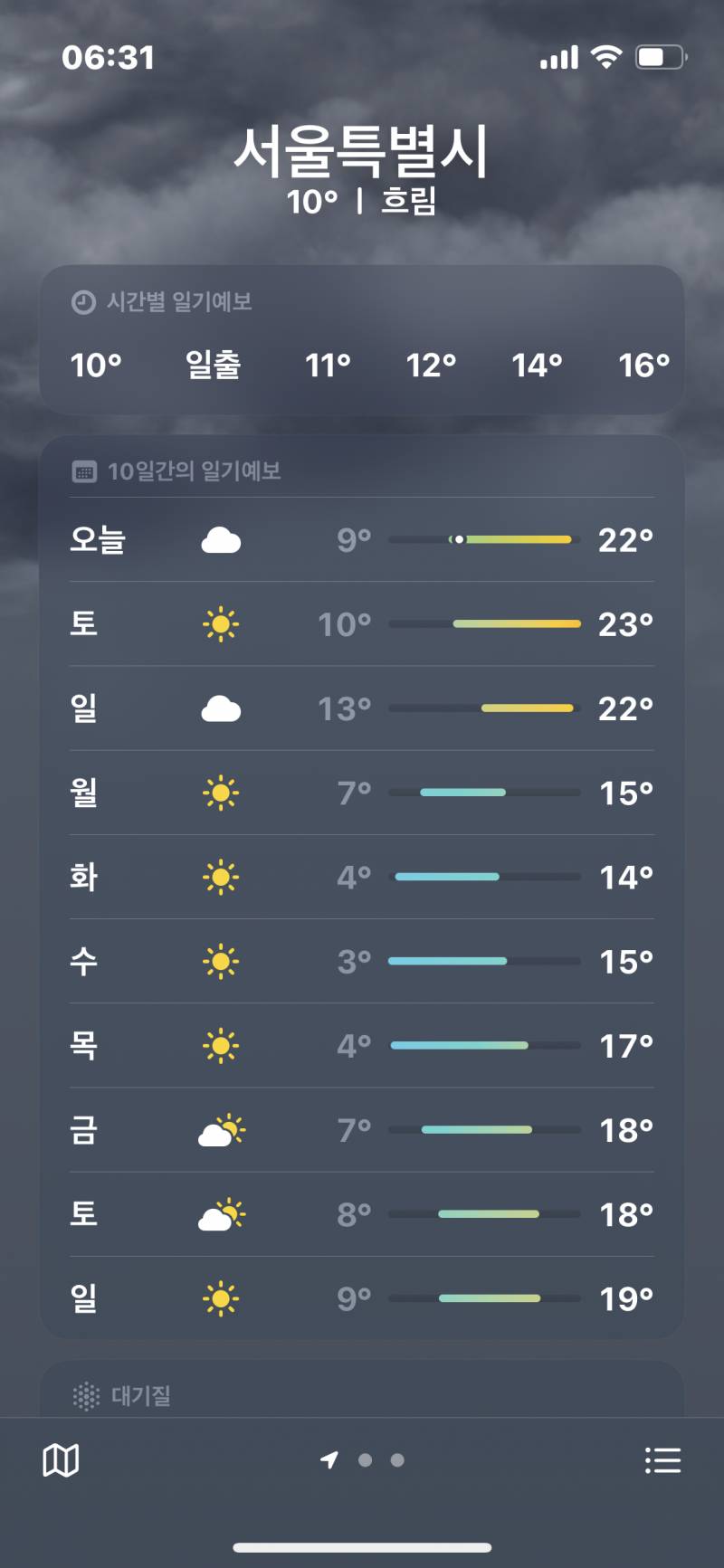 다음주 월요일부터 누가 막대기 왼쪽으로 밀어놓은거야?? - 인스티즈(instiz) 일상 카테고리