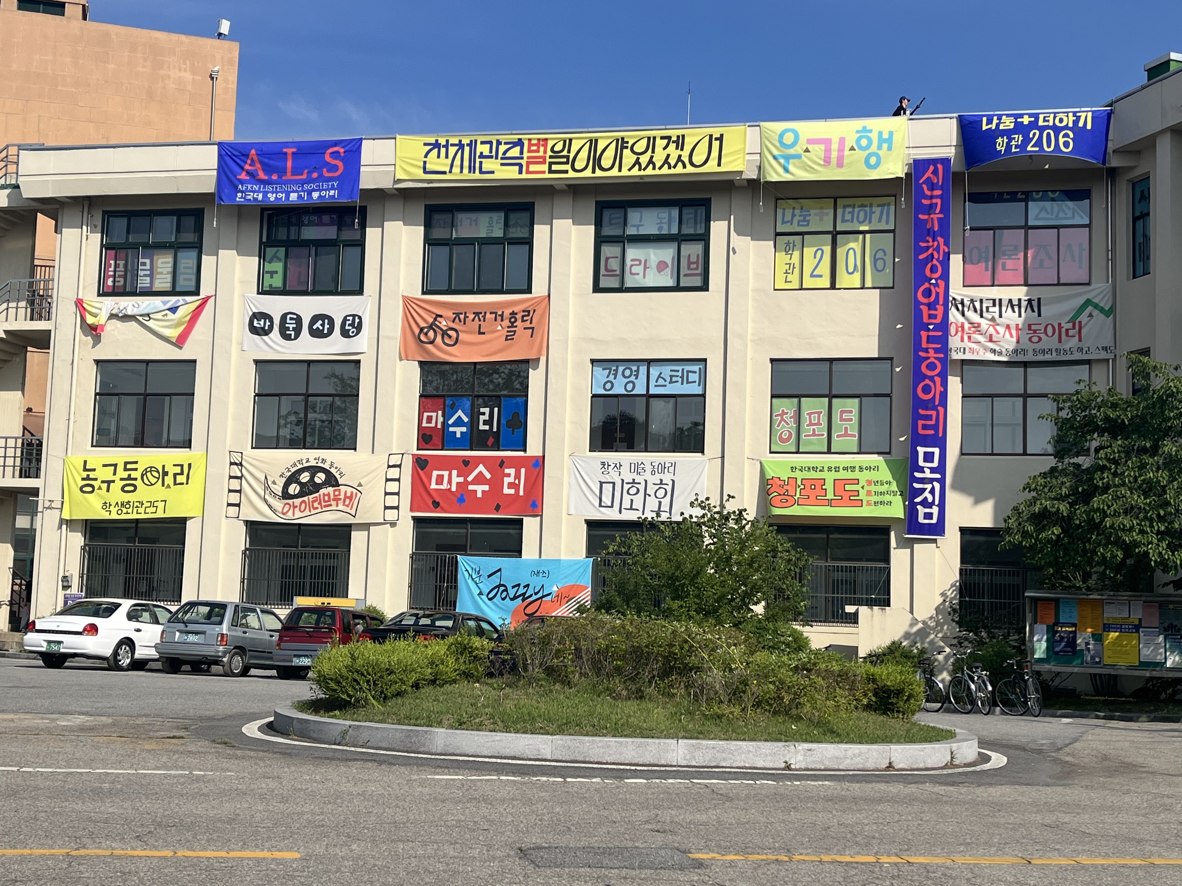 [잡담] 동감 영화 다들 알아? 우리학교에서 찍었는데 ㅋㅋㅋㅋ - 인스티즈(instiz) 드영배 카테고리