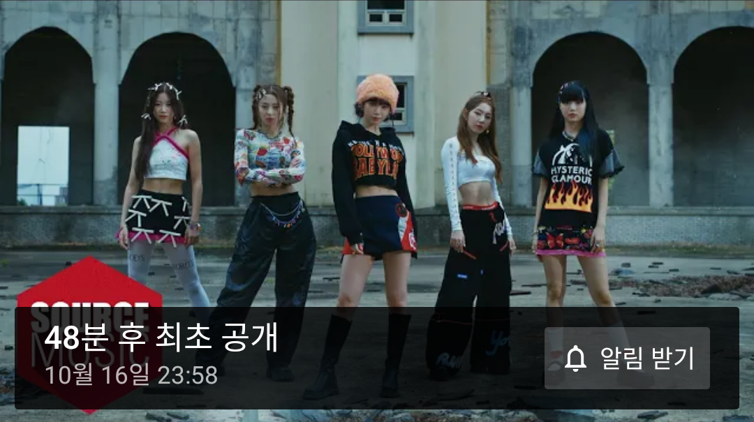 [잡담] 르세라핌 유투브에 뮤비 최초공개 뜸!!!! | 인스티즈