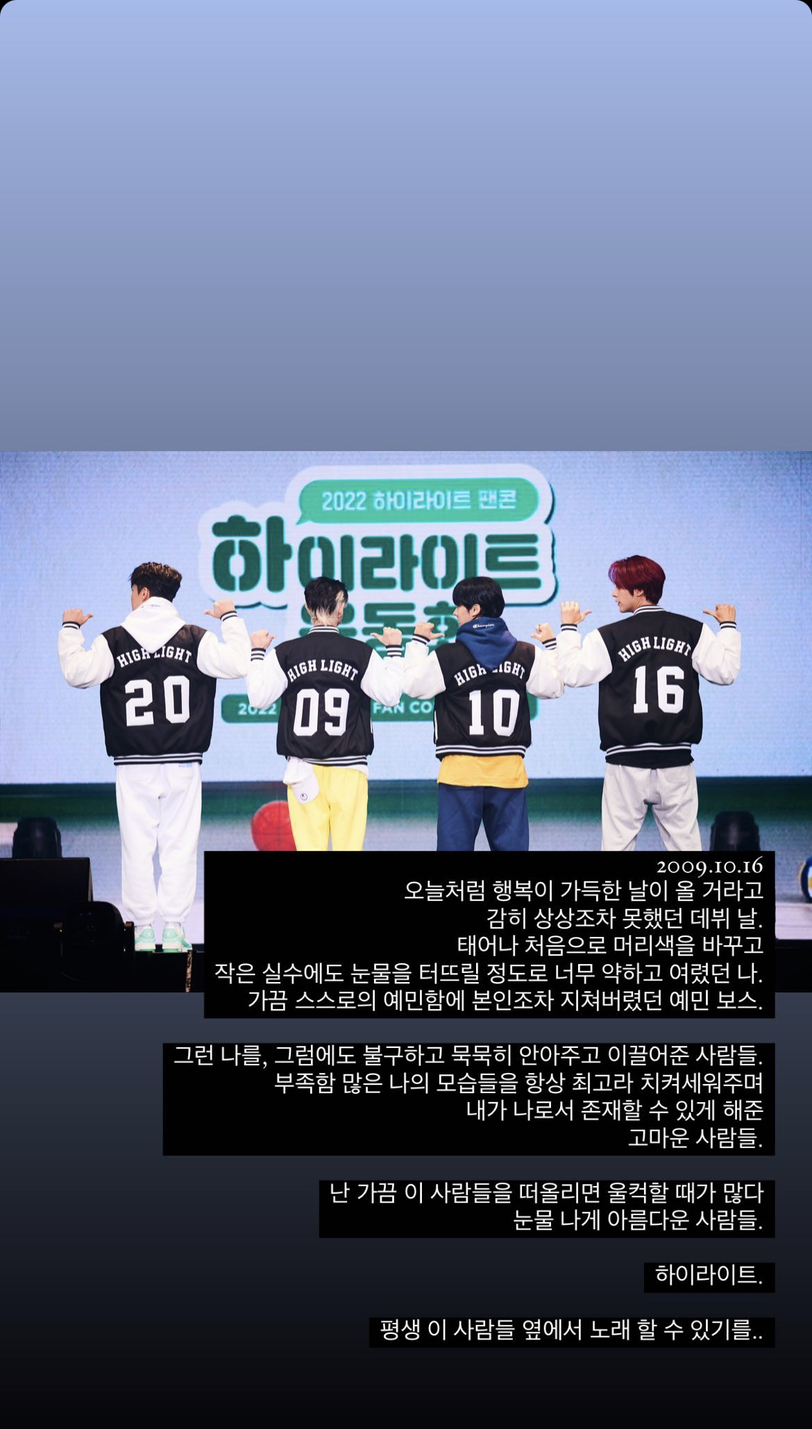 [잡담] 아 양요섭 인스타 스토리보고 달밤에 우는 여성될뻔함 | 인스티즈