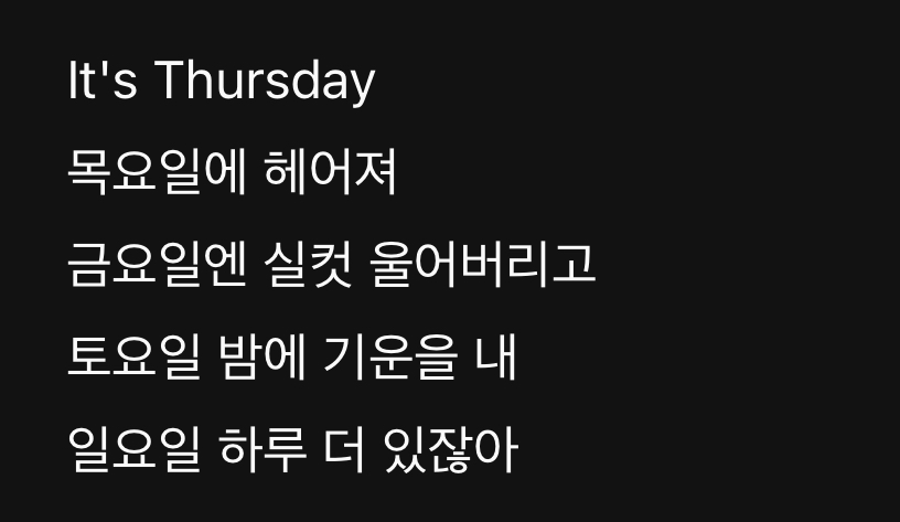 [잡담] 아 수능이 목요일인이유ㅋㅋㅋ 길잃아님(투바투) | 인스티즈