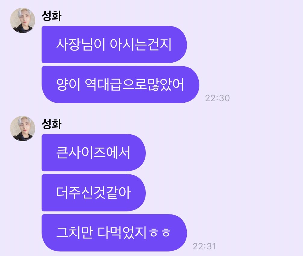 [잡담] 무슨 단골 가게가 한국도 아니고 일본에 있어요 | 인스티즈