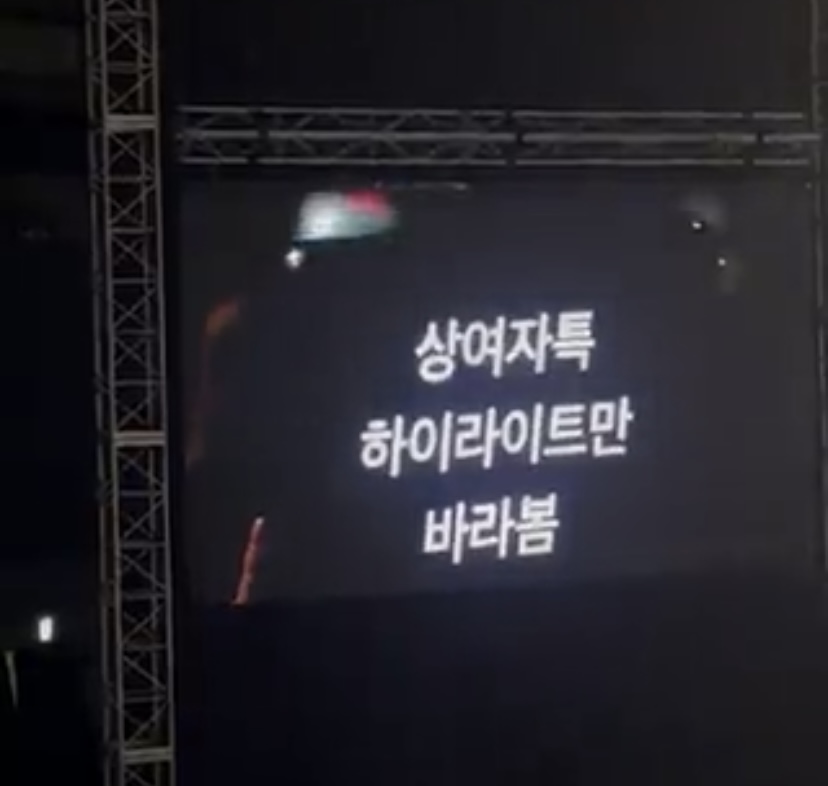 [잡담] 상여자특 하이라이트만 바라봄 | 인스티즈